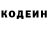 Codein напиток Lean (лин) Kolya Tage