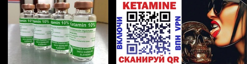 Кетамин ketamine  Пыталово 